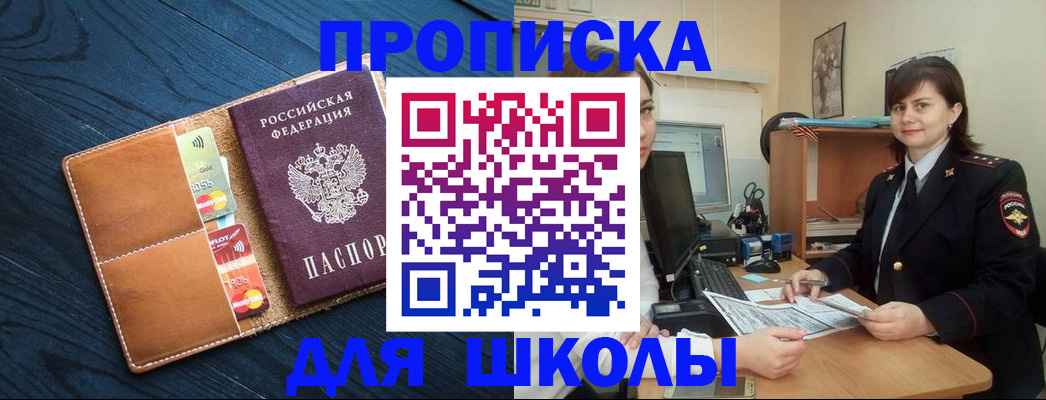 временная регистрация гарантия в Фурманове