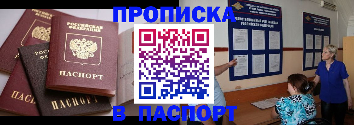 временная регистрация гарантия в Фурманове