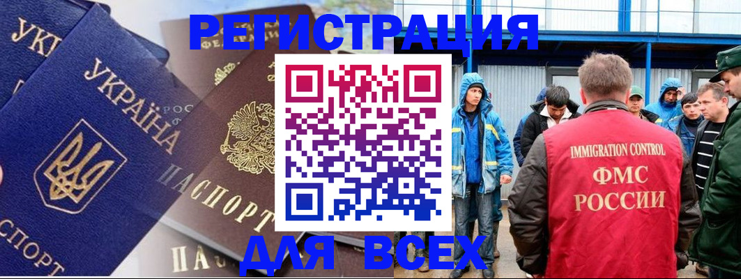прописка в квартире в Фурманове