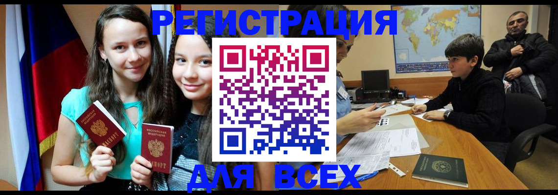 прописка для школы в Фурманове