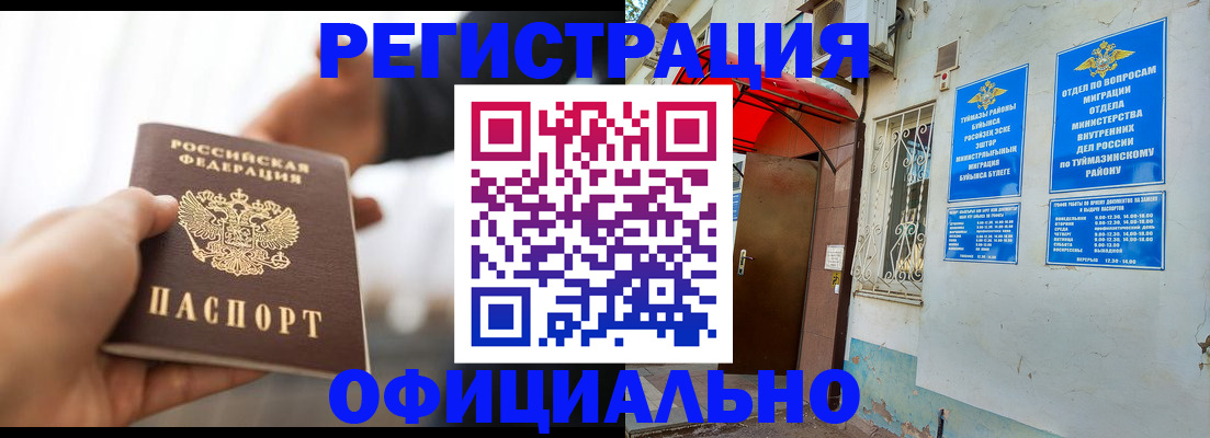 прописка от собственника в Фурманове